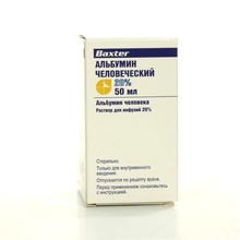Альбумин человеческий флакон (раствор для инфузий) 20% 50мл с держат.