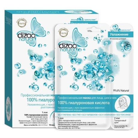 Маска косметическая DIZAO Увлажнение "100% Гиалуроновая кислота" для лица и шеи, 10 шт.