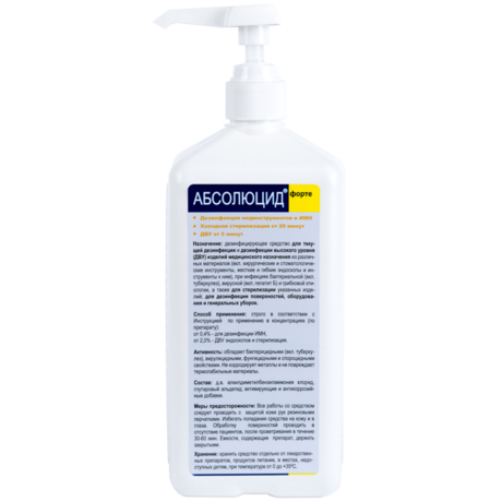 Абсолюцид Форте флакон 1 л