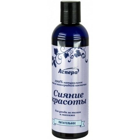 Масло натуральное СИЯНИЕ КРАСОТЫ питательное для тела 250мл