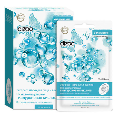 Маска косметическая DIZAO Express natur "Гиалуроновая кислота" восстанавливающая увлажняющая для лица