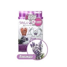 Носки SOSU д/педикюра с ароматом Лаванды (2 пары)