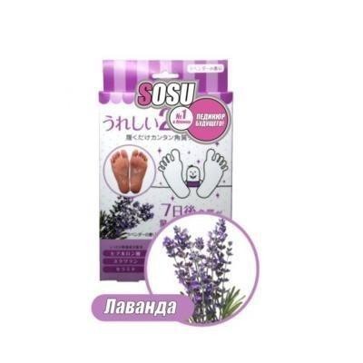 Носки SOSU д/педикюра с ароматом Лаванды (2 пары)