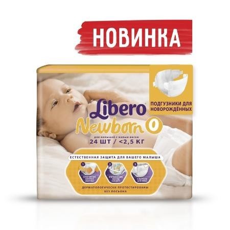 Подгузники LIBERO Newborn (до 2,5 кг),  24 шт.