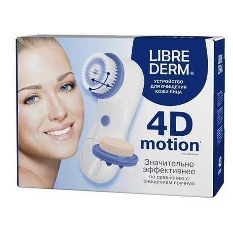 Либридерм Устройство 4D-MOTION для очищения кожи лица