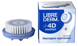 Либридерм сменная насадка для щетки 4D-MOTION