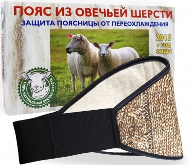 Пояс согревающий овечья шерсть разм. 44-46
