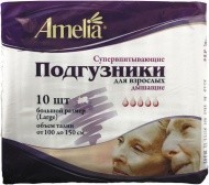 Подгузники для взрослых АМЕЛИЯ Extra Large,  10 шт.