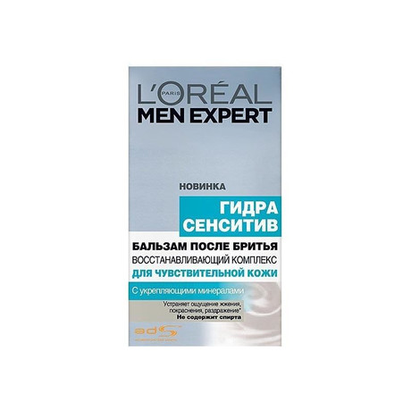 LOREAL MEN EXPERT Hydra Sensitive бальзам после бритья для чувствитвительной кожи 100 мл