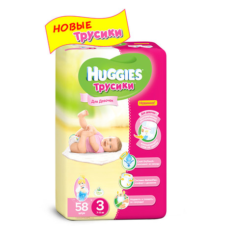 Подгузники-трусики ХАГГИС Little Walkers (7-11кг), 58  шт.  для девочек