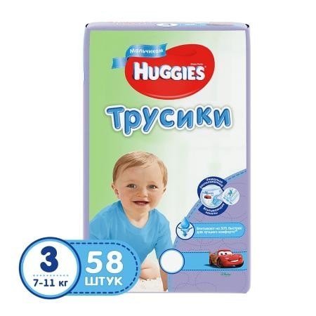 Подгузники-трусики ХАГГИС Little Walkers (7-11кг), 58 шт.   для мальчиков