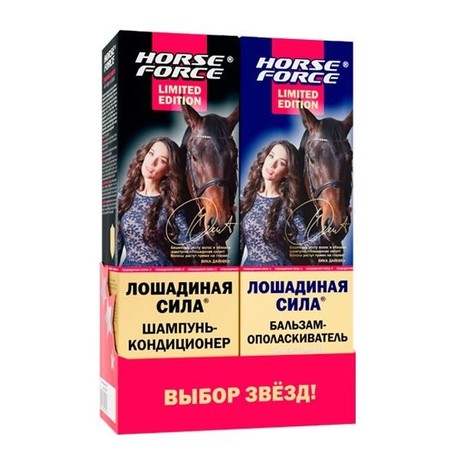 Набор косметический ЛОШАДИНАЯ СИЛА LIMITED EDITION