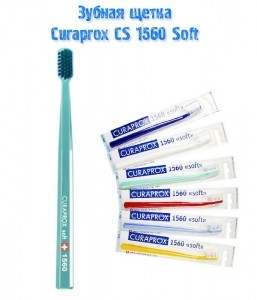 Зубная щетка CURAPROX Soft CS 1560 мягкая темно-синяя