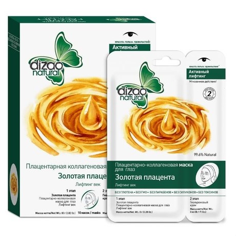 Маска косметическая DIZAO Золотая Плацента для лица, шеи и век, 10 шт.