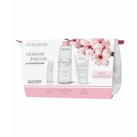 DUCRAY ICTYANE набор (вода мицеллярная 200 мл + крем для рук 50 мл + стик для губ 3 г+косметичка)