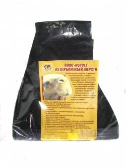 Пояс-корсет из верблюжьей шерсти разм. XXXL (56-60)