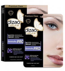 Маска косметическая DIZAO Бото "PRO" пептиды Контурный лифтинг, клеточное омолажение, разглаживающая, 5 шт.
