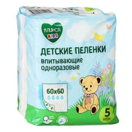 Пеленка КЛИНСА для детей 60х60 5 шт.