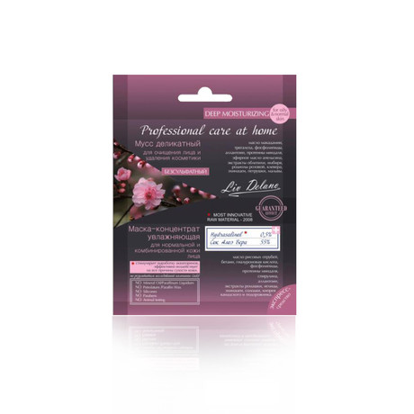 LIV DELANO маска-концентрат Увлажняющая для нормальной и  комбинированной кожи лица 7 г + мусс деликатный для очищения лица 5 г