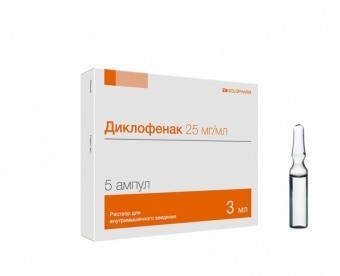 Диклофенак ампулы 2,5% 3мл, 5 шт.