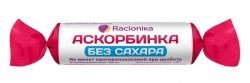 Рационика Аскорбинка таблетки,10 шт.  (без сахара)