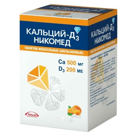 Кальций-Д3 Никомед таблетки жевательные апельсин 120 шт.