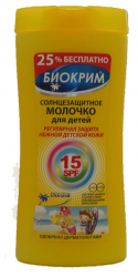 Молочко БИОКРИМ солнцезащитное SPF-15 160мл