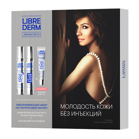 Либридерм Гиалурон Набор (крем дневной 30мл + крем ночной 30мл + бальзам для губ 20мл)