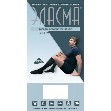 Гольфы ЭЛАСМА 1 класс компрессионные для мужчин  разм. 3M (черн.)