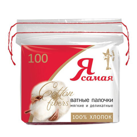 Ватные палочки Я САМАЯ... , 100  шт. (зип пакет)