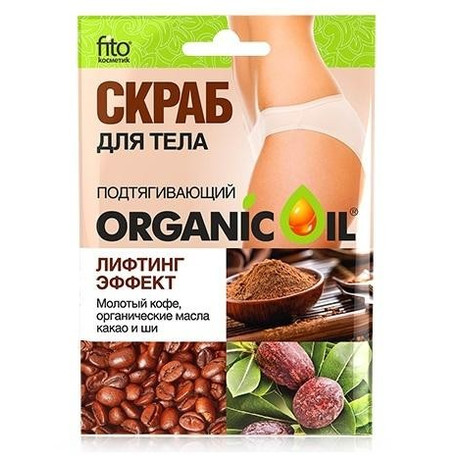 Скраб ORGANIC OIL для тела подтягивающий лифтинг-эффект 100 мл