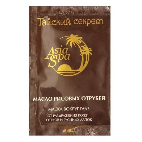 Маска косметическая ТАЙСКИЙ СЕКРЕТ Asia Spa для глаз масло рисовых отрубей 10 мл 