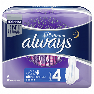 Прокладки гигиенические ALWAYS Platinum Collection Ultra Night, 6 шт.