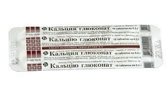 Кальция глюконат таблетки 500 мг, 10 шт. уп.конт.б/яч.
