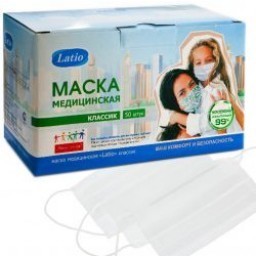 Маска медицинская LATIO Элит Классик, 50 шт.