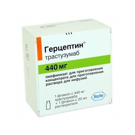 Герцептин флакон (лиофилизат  для приготовления раствора для инфузий) 440мг + растворитель