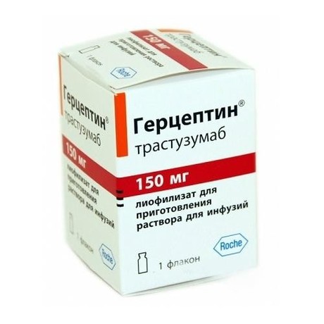 Герцептин флакон (лиофилизат для приготовления раствора для инфузий) 150мг