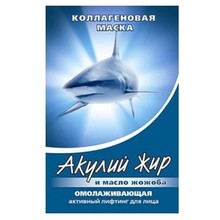 Маска косметическая АКУЛИЙ ЖИР Масло Жожоба омолаживающая,активный лифтинг для лица 10мл, 1 шт.