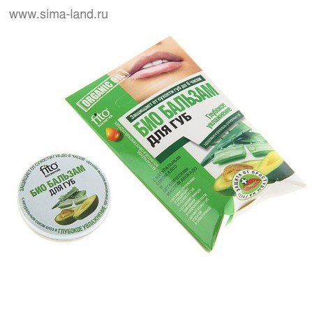 Бальзам для губ ORGANIC OIL Био глубокое увлажнение 10 мл