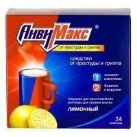 Анвимакс пакетик (порошок для приготовления раствора орального), 24 шт. (лимон) (10 + 1)