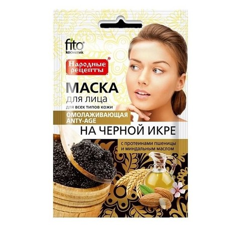 Маска косметическая НАРОДНЫЕ РЕЦЕПТЫ На черной икре омолаживающая для лица 25 мл