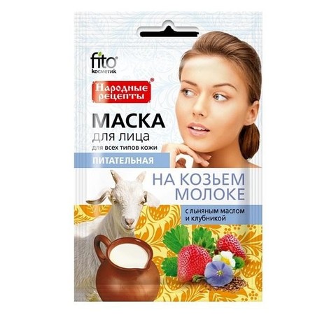 Маска косметическая НАРОДНЫЕ РЕЦЕПТЫ На козьем молоке питательная для лица 25 мл