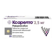 Ксарелто таблетки 2,5 мг, 28 шт