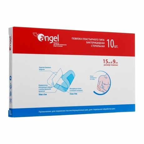 Повязка ANGEL пластырная бактерицидная для ран стерильная 9 х 15см, 10 шт.