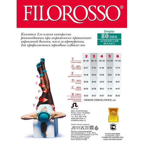 Колготы FILOROSSO TERAPIA лечебно-профилактические 80den 2-кл. разм. 3 беж.