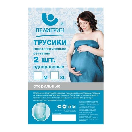 Комплект ПЕЛИГРИН П2CXL послеродовый одноразовый стерильный (трусики гинек. разм. XL, 2шт.)