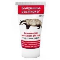 Крем-бальзам БАБУШКИНА РАСТИРКА барсучий жир 150мл