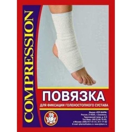 Бандаж д/голеностопного сустава эласт. №3 (черн.)