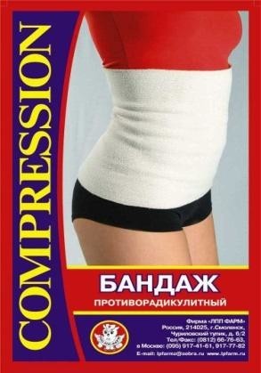 Бандаж противорадикулитный трикотажный из эластомерного полотна №4