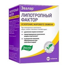 Липотропный фактор таблетки  1200мг, 60 шт.